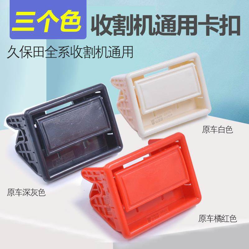 久保田688 988收割机配件手柄总成侧板塑料外壳扣手盖板卡扣把手,农机/农具/农膜,农机配件,淘宝优惠券,粉丝福利购,淘宝优惠卷