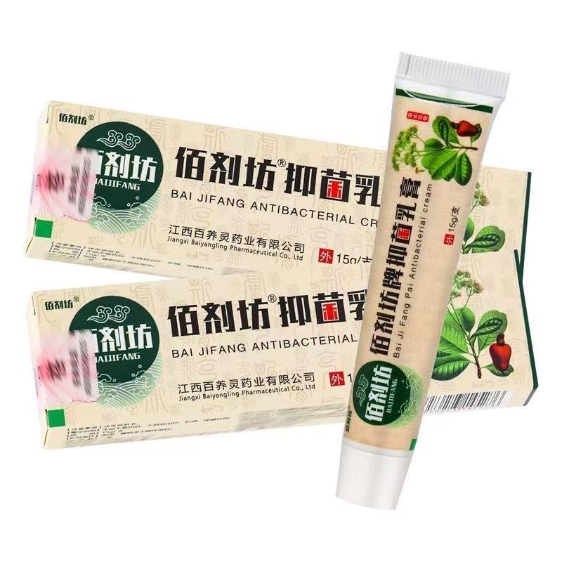 佰剂坊湿痒拔毒膏草本乳膏15g/支 湿痒拔毒膏皮肤外用抑菌软膏