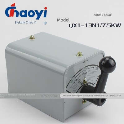 正品温州华一超一电气倒顺开关可逆转换开关QX1-13N1/7.5KW银触点