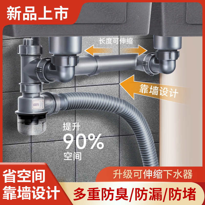 厨房洗菜盆下水管配件双槽防臭排水管三通洗碗池省空间下水器套装