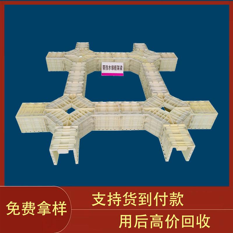 锚索框架梁塑料模板现浇带挡水缘框格护坡模具水泥方格塑钢模板