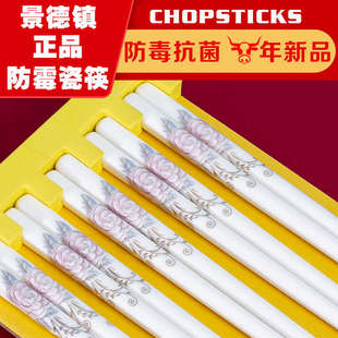 不发霉抗菌 景德镇天然高档骨质陶瓷筷子家用防霉防滑耐高温中式