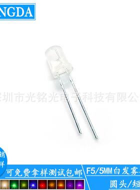 F5/5mm白发紫色 短脚LED发光二极管 圆头直插灯珠 颜色支持定作