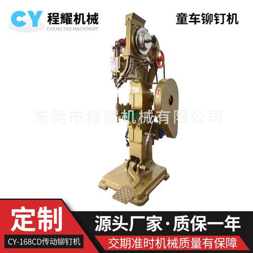 传动铆钉机 中空钉铆钉机 不钢晾衣架自拍杆直播支架空心铆钉机