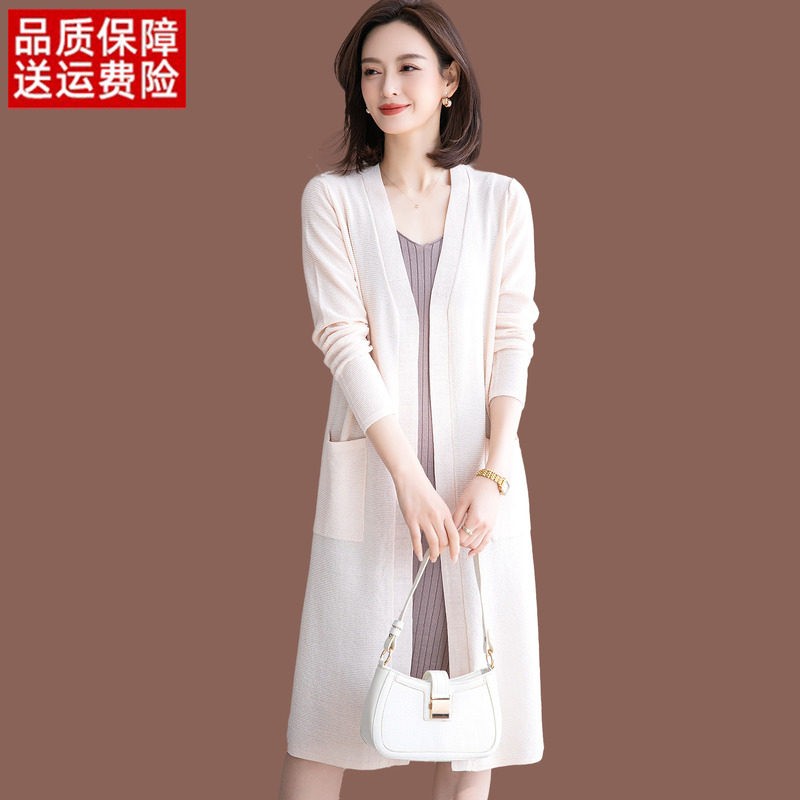 中长版冰丝针织开衫女春秋2026新款时尚披肩外搭上衣薄款防晒外套