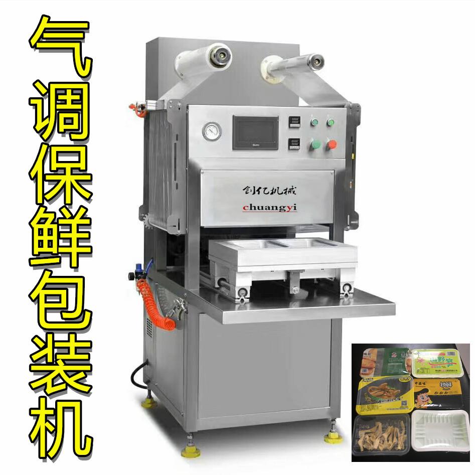 封碗机现货凉菜泡菜气调锁鲜装包装机半自动盒式保鲜封盒机器