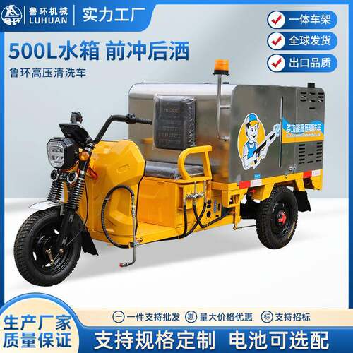 清洗车小区公园道路高压冲洗车路面洒水车新能源环卫车