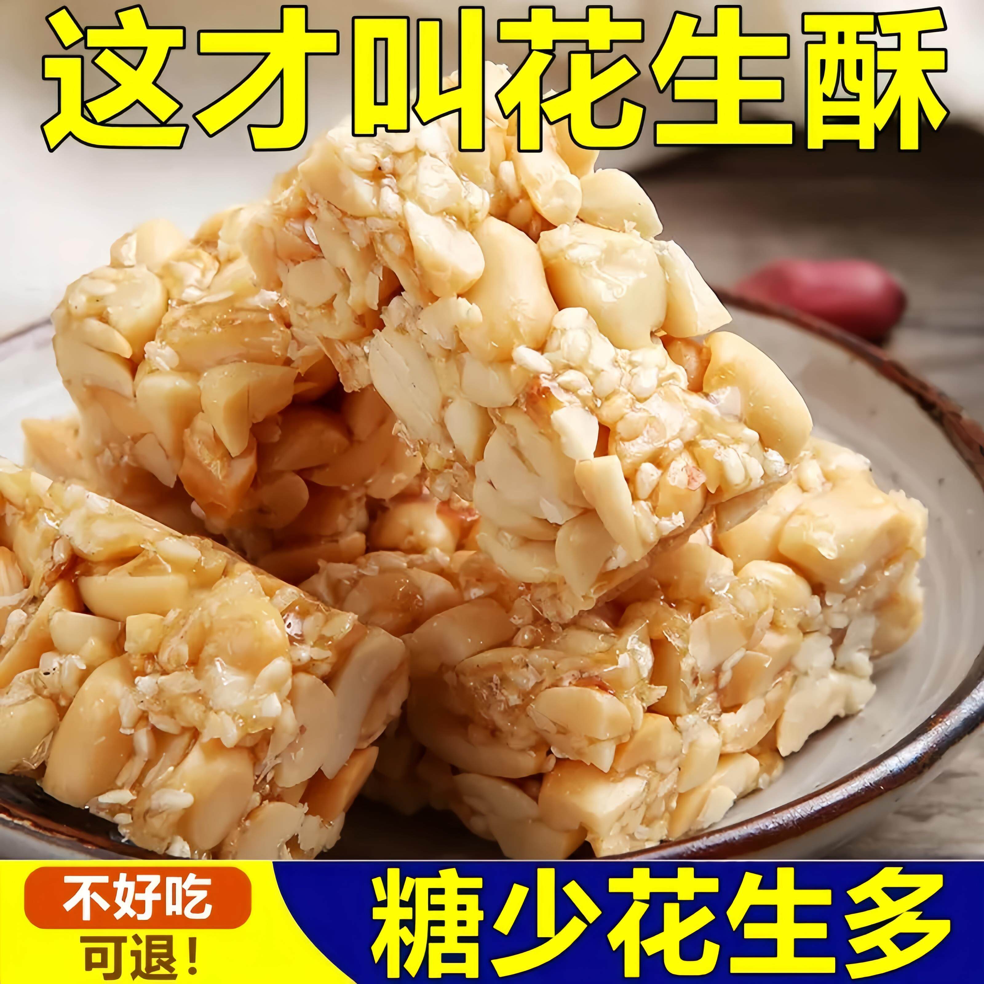 手工花生糖老式正宗现切芝麻花生块酥糖片传统怀旧小零食安徽特产