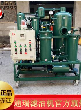 重庆润滑油真空净油机 不锈钢过滤器除杂