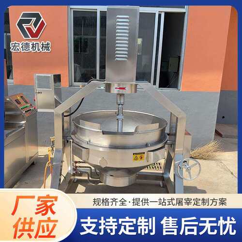 半自动行星多爪熬汤煮锅小型100L半自动搅拌夹层锅凉粉熬制夹层锅