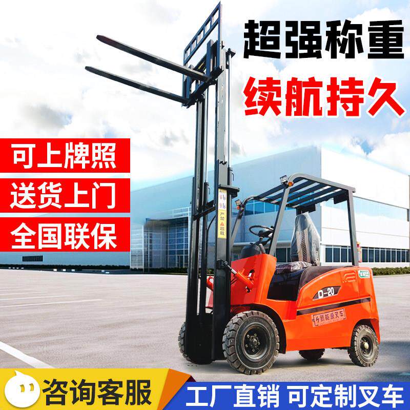 鑫硕电叉1吨2吨3吨电动堆高机新能源电动四轮车座驾式液压装卸堆