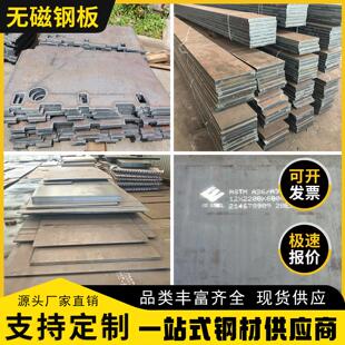 无磁钢板Mn13/20Mn23AIV/20Mn23AI/45Mn17AI3/30Mn20AI3激光切割