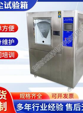 XQ-8513沙尘环境验测器沙尘条件试验机沙尘模拟验测仪