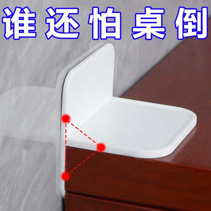 书桌柜子防倾倒固定器免打孔鞋架桌子直角防倒神器保护儿童防倒固