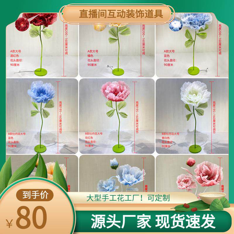 商场美陈摆件道具电动机械开合花丝网花服装店橱窗抖音直播间装饰