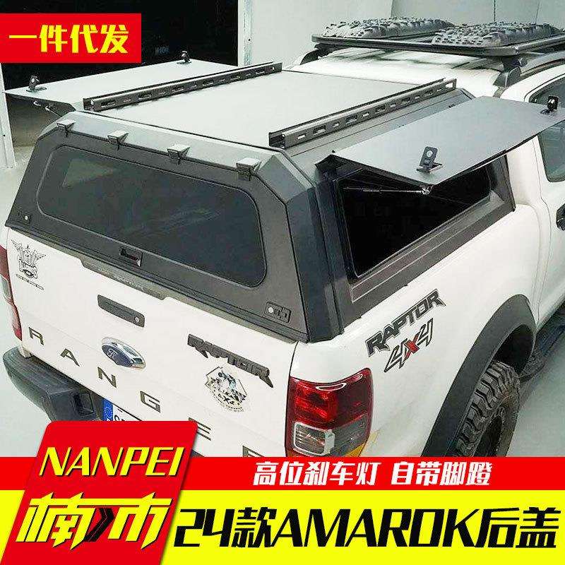 适用24款大众amarok阿玛鲁克皮卡改装配件货箱锰钢分体三开门高盖