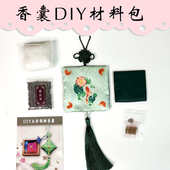 年年有余平安福字刺绣装 饰香包香囊DIY材料包手工礼品挂饰车挂件