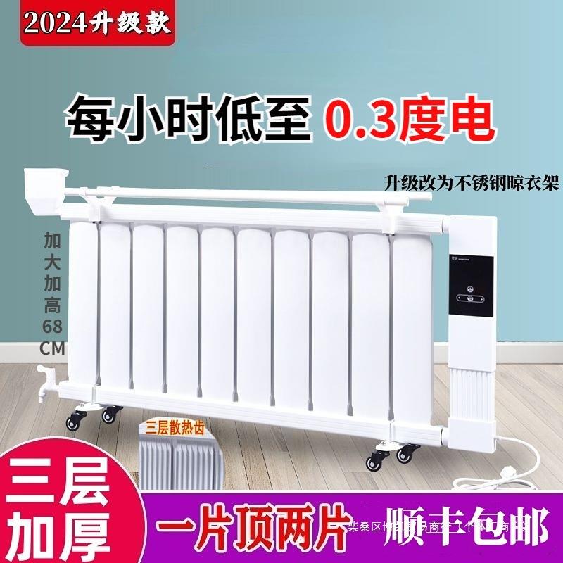 【全网低价】水电暖气片家用注水电暖器暖气片家用取暖器节能省电