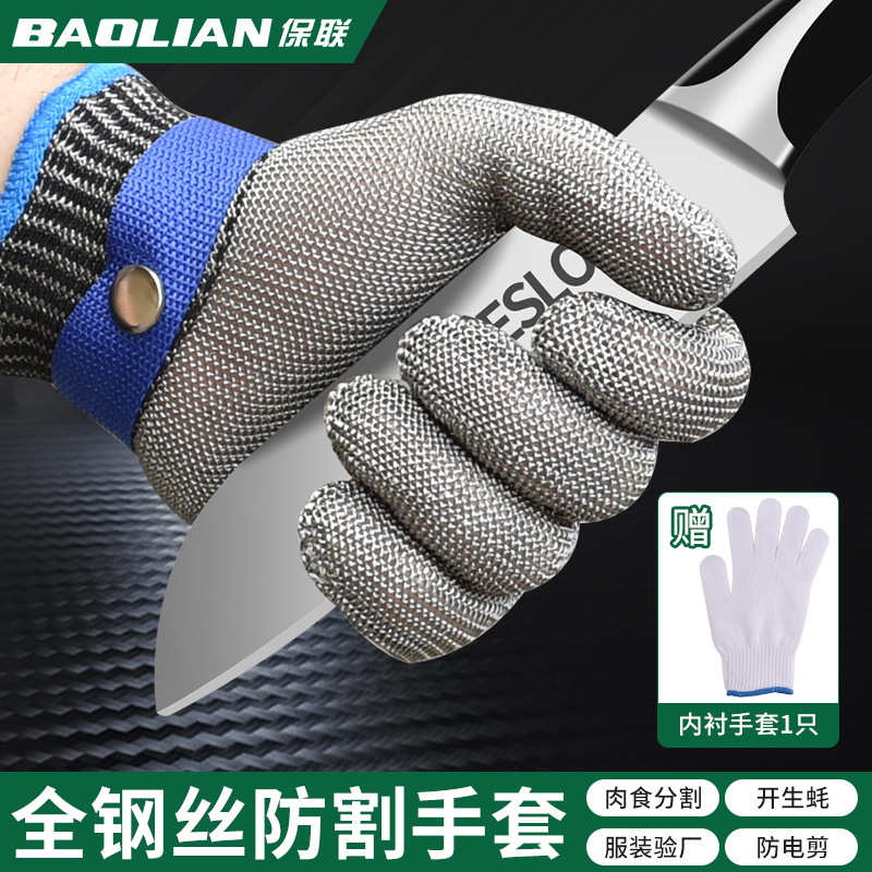 钢丝防割手套五指金属防切割手套防护开生蚝不锈钢防扎干活用
