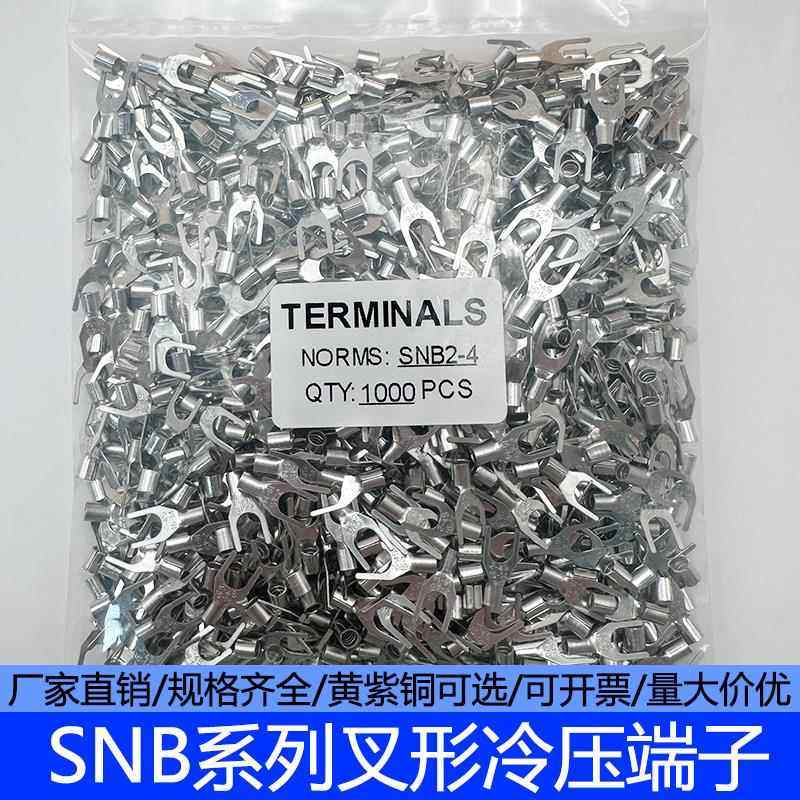 SNB2-4S冷压端子叉形裸端头叉型UT型Y型U型2.5-4接线 线端子1000
