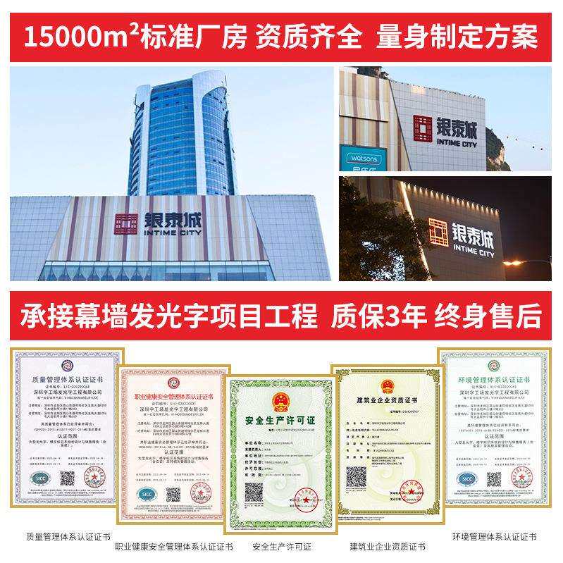 总部大楼幕墙铝板烤漆字商业楼体户外字广告牌楼顶外墙发光字商用