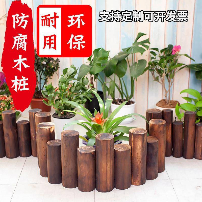 新款直销防腐木栅栏户外花园围栏庭院室内篱笆阳台装饰碳化小木桩
