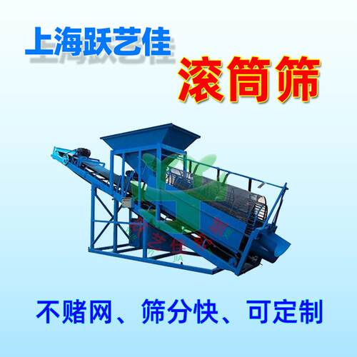 20型筛沙机聚氨酯筛板生活垃圾分选设备建筑垃圾土壤洗石设备图片