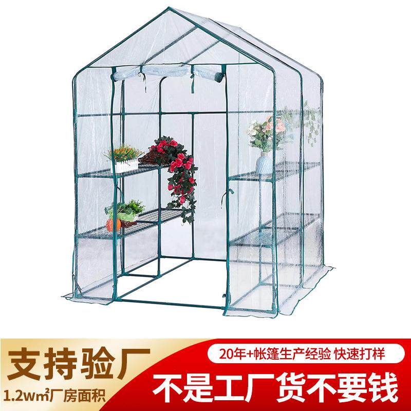 户外园艺温室暖房阳台花房花架保温暖棚植物花卉多肉阳光房大棚