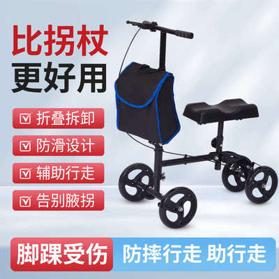 骨折助行车单腿助行器行走代步骨折走路神器脚踝受伤康复老人辅助