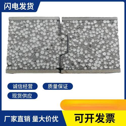 轻质隔墙板50mm聚苯水泥复合防火墙板工厂直销防火水泥墙板