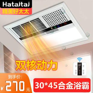浴霸300x450集成吊頂鋁扣板暖風機LED燈化妝室多功能30 45嵌入式