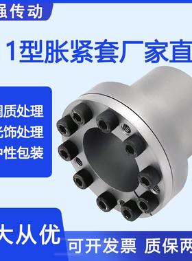 Z11胀紧套KTR250涨套TLK110胀套RCK80涨套MLR账套SB胀套EUX01涨套