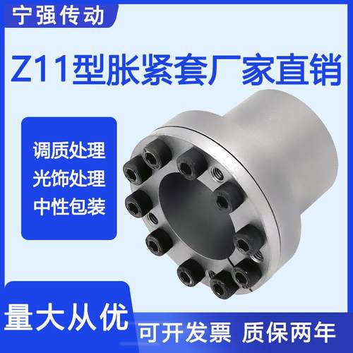 Z11胀紧套KTR250涨套TLK110胀套RCK80涨套MLR账套SB胀套EUX01涨套