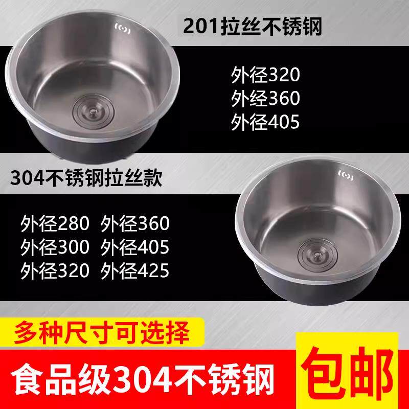 304不锈钢圆形水槽单槽厨房小号洗碗池阳台迷你台下单盆水池