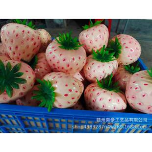 水果草莓展示道具模型草莓的假模型仿真样品装饰淡雪白草莓仿真