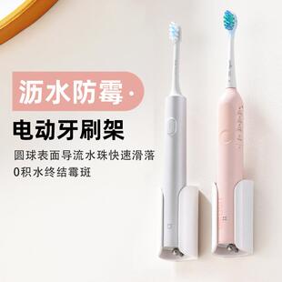免打孔牙刷挂架卫生间牙刷收纳底座置物架子 电动牙刷架壁挂式