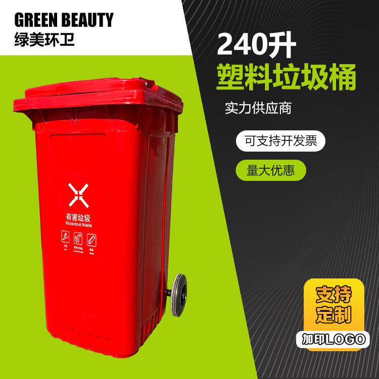 厂家供应240L摇盖垃圾桶户外脚踏垃圾桶全新塑料垃圾桶