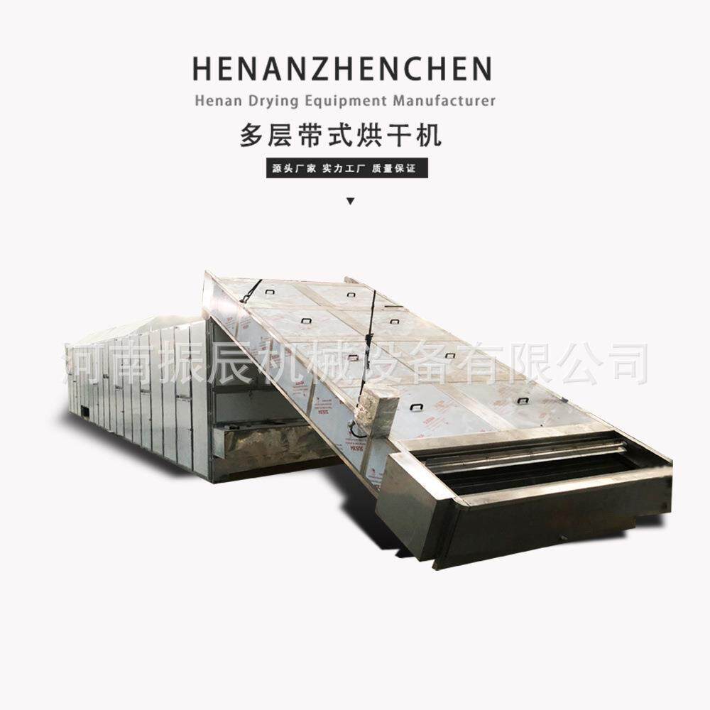 大型工业连续式烘干机批量生产花茶中药材玫瑰花菊花干燥生产线
