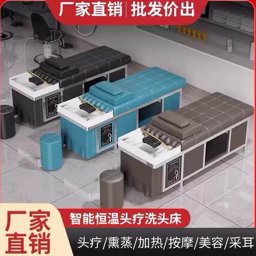 钢架泰式洗头床水循环熏蒸头疗床理髲店发廊美容院专用