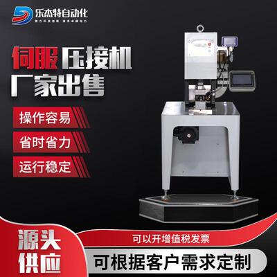 30T-AJM-30TSF新能源伺服压接机厂家供应电线电缆数控伺服压接机