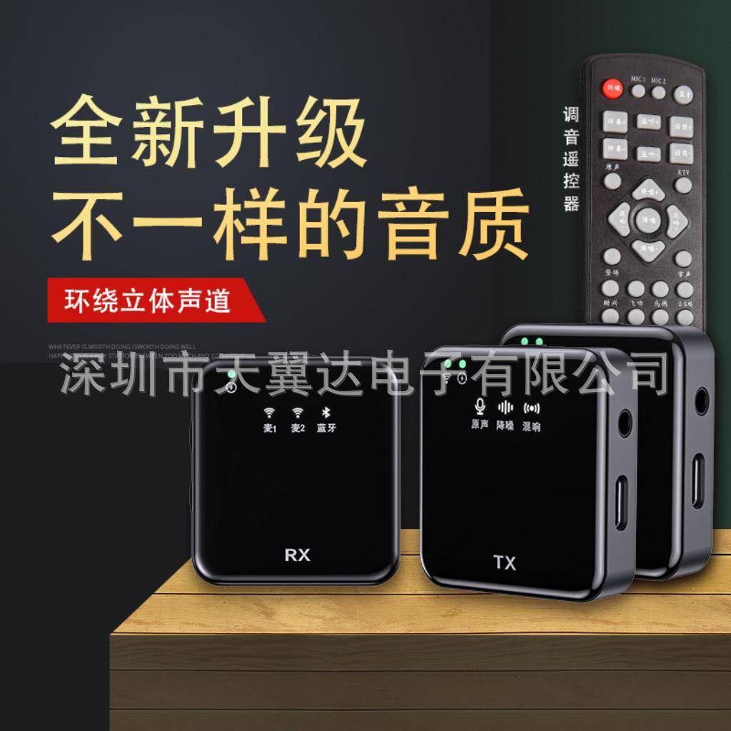一拖二双向立体声伴奏混响直播全套声卡功能三合一无线领夹麦克风