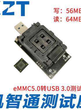 KZT eMMC5.0转USB3.0测试座 eMMC5.1烧录座高速读写适配器Adapter