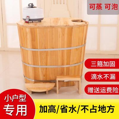 加厚加高省水木桶浴桶泡澡桶汗蒸熏蒸桶浴盆实木质浴缸成人家用