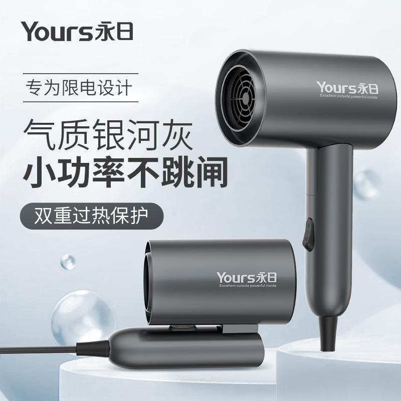 严选迷你便携吹风机宿舍旅游可折叠家用电吹风小巧恒温吹风筒
