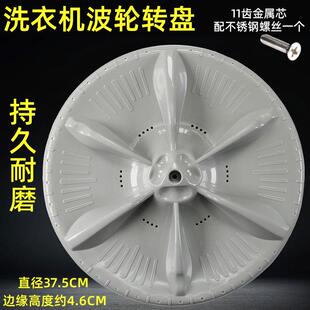 美的洗衣机MB80V331/MB80Q10/MB80V31@/MB80C11DM波轮转盘 底盘