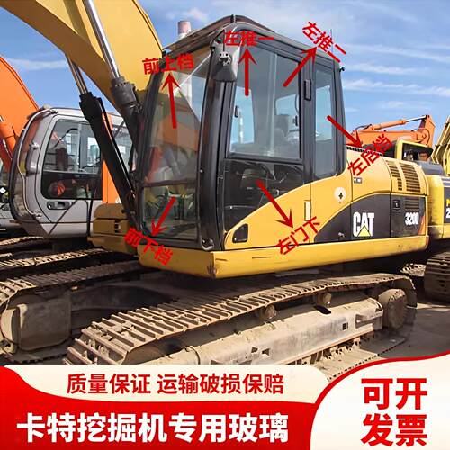 卡特挖土机E324D 325D 328D 329D 336D驾驶室挡风玻璃前后挡玻璃