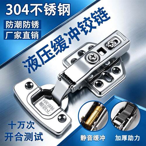 升级304不锈钢缓冲阻尼铰链整体橱柜门静音中弯五金折叠飞机铰链