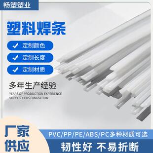 厂家供应pe焊条塑料托盘啤酒箱pe焊条周转箱pe焊条焊接塑料焊条