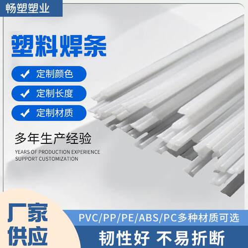 厂家供应pe焊条塑料托盘啤酒箱pe焊条周转箱pe焊条焊接塑料焊条