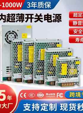 工业室内大功率开关电源600w1000w灯箱电源5V12V24Vled灯带变压器